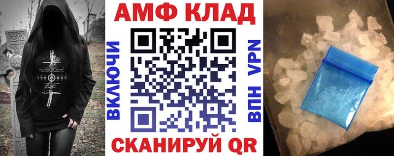 закладка  Абакан  АМФЕТАМИН VHQ 