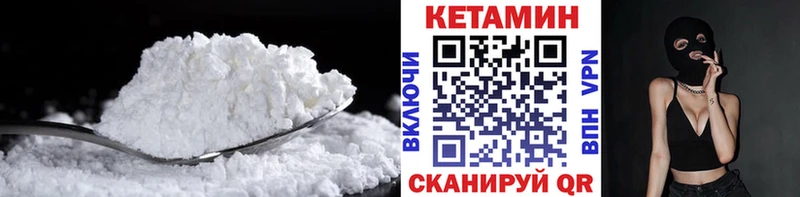 КЕТАМИН VHQ Абакан